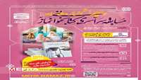مهلت شرکت در مسابقه سراسری کتابخوانی نماز تمدید شد